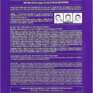 SOME BY MI RETINOL INTENSIVE REACTIVATING MASK 22g