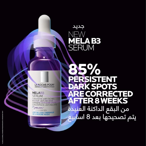 قوة Melasyl™ ضد مظهر التصبغات